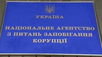 Нардеп: ГПУ забрала у НАБУ справу про фальсифікації у НАЗК