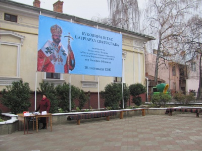 Єпархія УГКЦ у Чернівцях готується зустрічати Патріарха Святослава (ФОТО)