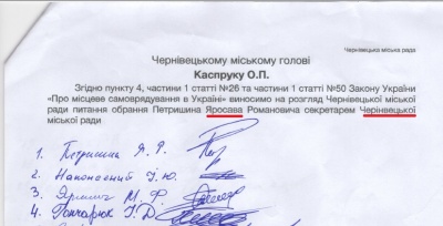 Мер Чернівців дорікнув депутату Петришину за граматичні помилки у проекті рішення