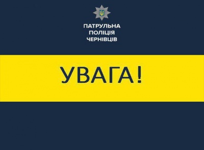 Поліція пропонує чернівчанам створити "Сусідську варту"