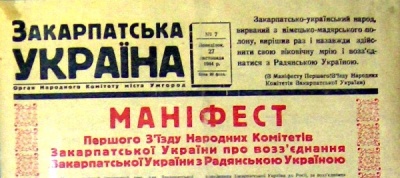 Цей день в історії: відкриття гробниці Тутанхамона і приєднання Закарпаття до Радянської України