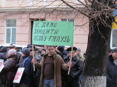 Лісівники пікетували Чернівецьку ОДА, бо вважають, що влада нищить лісову галузь (ФОТО)