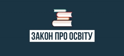 Україна не піддасться на шантаж і не відмовиться від мовної статті закону про освіту