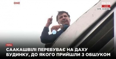 У Саакашвілі проводять обшук – політик погрожував стрибнути з даху