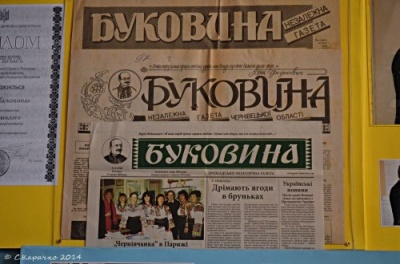 Уряд визначив, який друкований ЗМІ на Буковині публікуватиме повістки про виклик до суду осіб, чиє місцеперебування невідоме