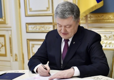 Порошенко ліквідував та реорганізував низку судів у Чернівецькій області. ДОПОВНЕНО