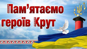 Нині в Чернівцях пройде смолоскипна хода пам"яті Героїв Крут Нині в Чернівцях пройде смолоскипна хода пам"яті Героїв Крут