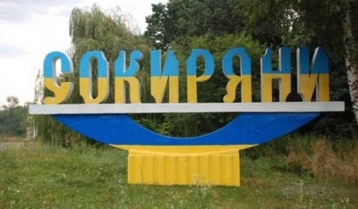 Суд скасував рішення Чернівецької облради щодо перспективного плану формування Сокирянської ОТГ