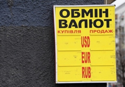 Торік в Україні виявлено 115 нелегальних обмінників