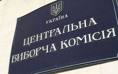 Стало відомо кого Порошенко пропонує призначити у ЦВК