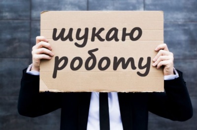 Безробітних в Україні за рік стало менше на 9%