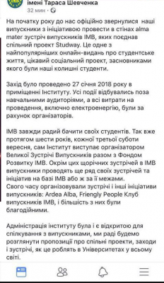 Донька нардепа орендувала для гулянки у радянському стилі корпус престижного вишу у Києві, – ЗМІ