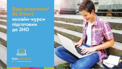 Презентували онлайн-платформу для підготовки до ЗНО