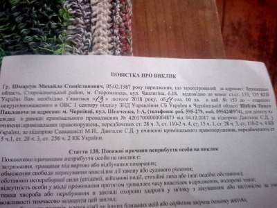 На Буковині блогер Михайло Шморгун заявив, що СБУ викликає його на допит у справі щодо спроби організації держперевороту