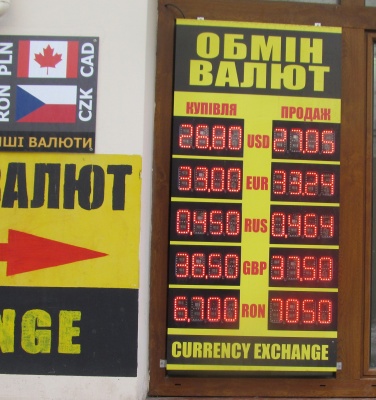 Курс валют у Чернівцях на 13 лютого (ФОТО)