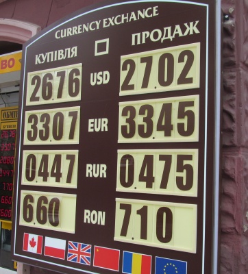 Курс валют у Чернівцях на 15 лютого (ФОТО)