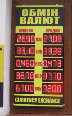 Курс валют у Чернівцях на 21 лютого (ФОТО)