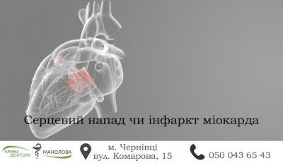 5 медичних центрів у Чернівцях з якісними діагностикою, лікуванням та профілактикою (на правах реклами)