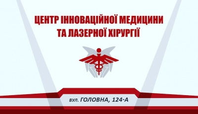 5 медичних центрів у Чернівцях з якісними діагностикою, лікуванням та профілактикою (на правах реклами)