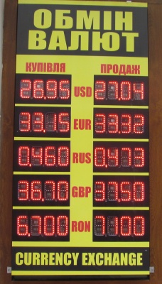 Курс валют у Чернівцях на 23 лютого (ФОТО)
