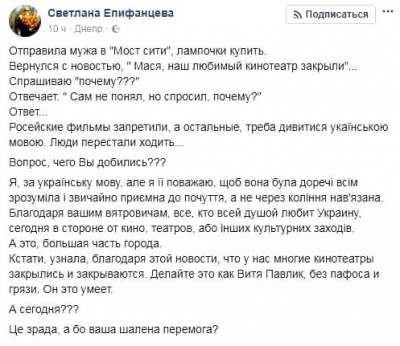Мер Дніпра закликав свого зама Єпіфанцеву звільнитися після її висловлювань про українську мову 