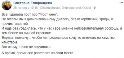 Мер Дніпра закликав свого зама Єпіфанцеву звільнитися після її висловлювань про українську мову 