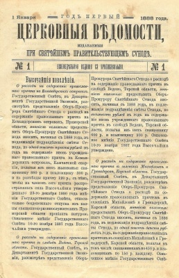 Цей день в історії: відлучення Льва Толстого від церкви і поява «залізної завіси»