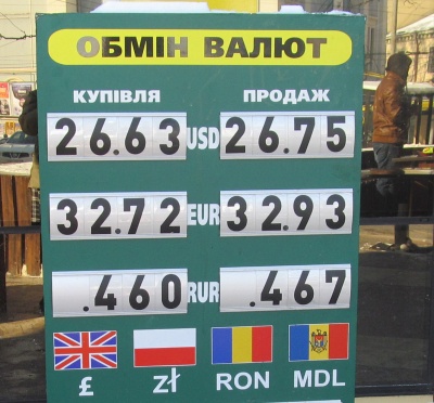 Курс валют у Чернівцях на 5 березня (ФОТО)