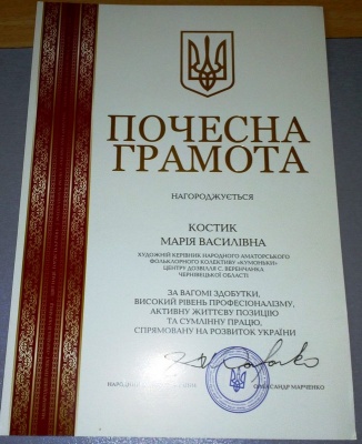 Буковинку нагородили орденом «Гордість і слава України»
