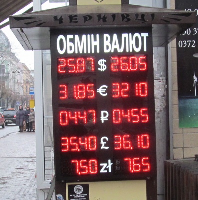 Курс валют у Чернівцях на 13 березня (ФОТО)