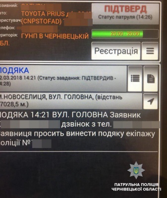 У Чернівецькій області поліція допомогла доставити до лікарні хвору жінку, в якої закінчувався кисневий балон