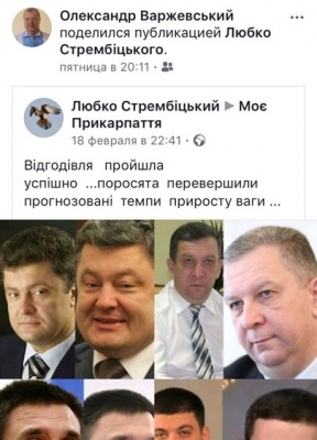 Скандали з посадовцями у Facebook: один постить «зраду», інший - антисемітизм