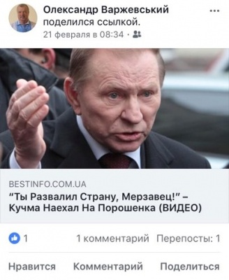 Скандали з посадовцями у Facebook: один постить «зраду», інший - антисемітизм