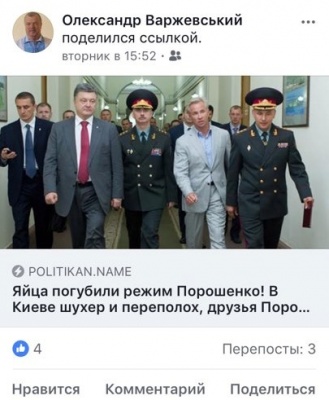 Скандали з посадовцями у Facebook: один постить «зраду», інший - антисемітизм