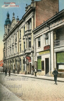 Про Чернівці в старих фото. Cafe Habsburg.