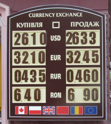 Курс валют у Чернівцях на 23 березня (ФОТО)