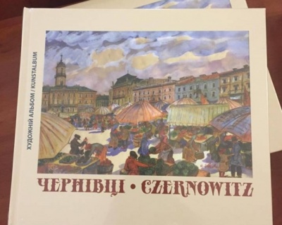 У Чернівцях презентували художній альбом «Чернівці/Czernowitz»