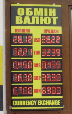 Курс валют у Чернівцях на 30 березня (ФОТО)