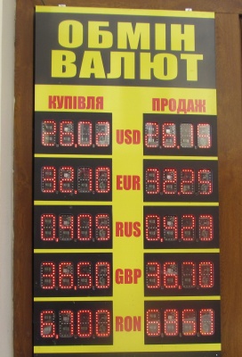 Курс валют у Чернівцях на 18 квітня  (ФОТО)