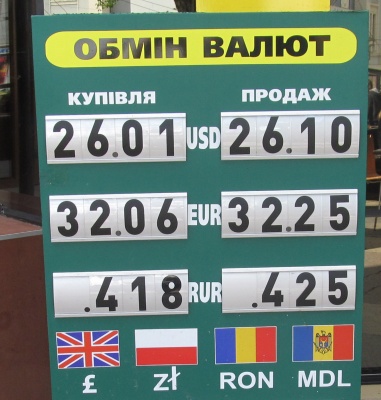 Курс валют у Чернівцях на 20 квітня  (ФОТО)