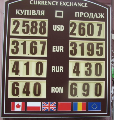 Курс валют у Чернівцях на 24 квітня  (ФОТО)