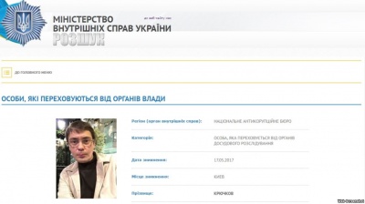 У Німеччині затримали колишнього українського депутата 