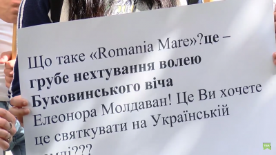 У Чернівцях півсотні активістів з прапорами України пікетували румунське консульство