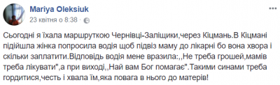 «Не треба грошей»: мережу вразив водій з Чернівецької області, який безкоштовно підвіз жінку до лікарні