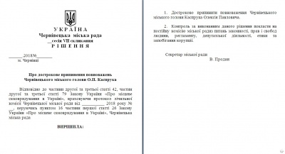 У Чернівецькій міськраді зареєстровано проект рішення про відставку Каспрука