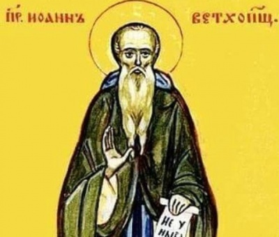 1 травня за православним календарем - Преподобного Іоана