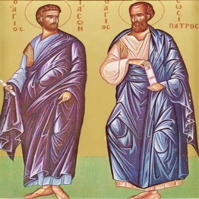 11 травня за церковним календарем Апостолів Ясона та Сосипатра