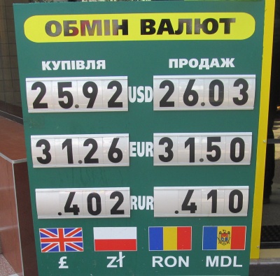 Курс валют у Чернівцях на 2 травня  (ФОТО)