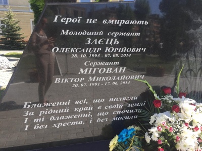 У Чернівцях урочисто відкрили пам’ятну стелу «Прикордонникам усіх поколінь»