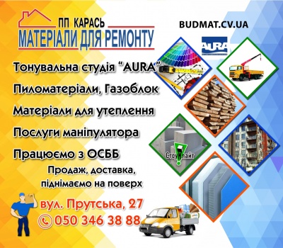 Будівельний бум: 7 помічників з ремонту і будівництва у Чернівцях (на правах реклами)